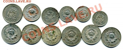 Серебро на продажу - царизм + СССР - рубли полтины билон - фото55