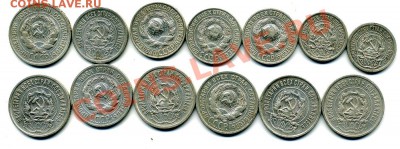 Серебро на продажу - царизм + СССР - рубли полтины билон - фото66