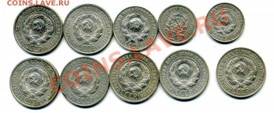Серебро на продажу - царизм + СССР - рубли полтины билон - фото77