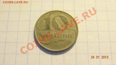 Латвия 10 сантим 1922 до 26.01 в 22:00 - DSC01703.JPG