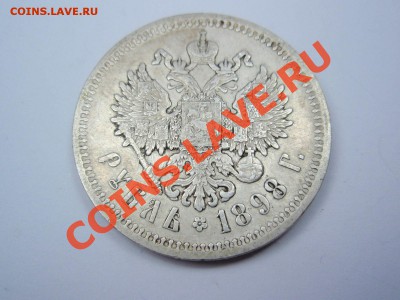Монеты Российской Империи! - b40a1257cfc4699e8aa1b3c5fbd63e58
