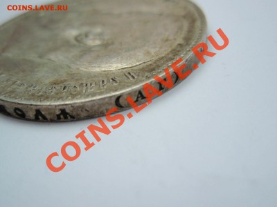 Монеты Российской Империи! - eef430340fd4bce09d90df43f00bbbb0