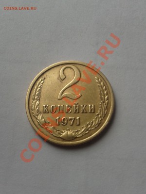оценка монет ссср - 2013-01-24 13.08.02