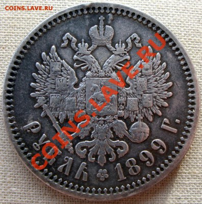 Монеты Российской Империи! - c4a2cf6f3ddc637561e9f24f1120a7db