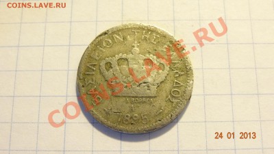 Греция 20 лепта 1895 до 26.01. в 22:00 - DSC01623.JPG