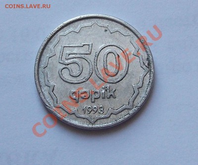оценка 50 гапиков 1993г - DSCN0709.JPG