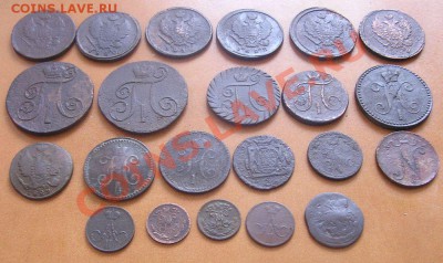 Ассорти медных монет 1766-1899г. до 21-00мск 27.01.13. - P1010012.JPG