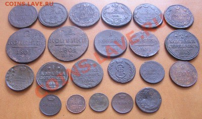 Ассорти медных монет 1766-1899г. до 21-00мск 27.01.13. - P1010008.JPG
