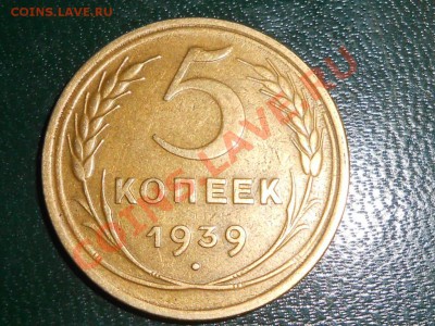 5 Копеек 1939год две разновидности - RSCN1450[1].JPG