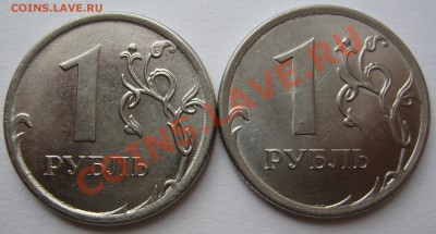 1 рубль 2012. аверс толстые буквы и цифры. - IMG_2638.JPG