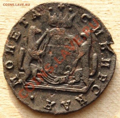 Копейка 1772КМ Сибирь - копейка 1772КМ - 1