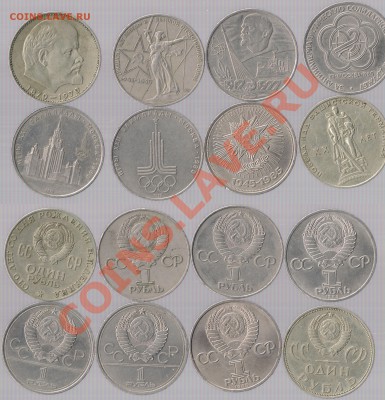 Юб. рубли СССР 8шт. до 29.01.13 22(мск) - 8coins_USSR_poor