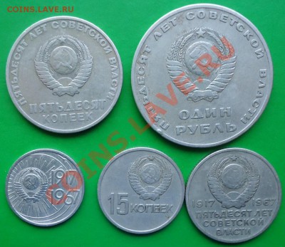 Юбилейка 50 лет Советской власти. 1967год. - DSC02657.JPG