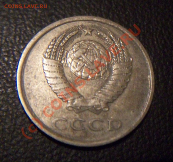 20 копеек 1980 г. Федорин № 138. Прошу оценки. - 20 коп. 1980 г. Ф № 138 аверс
