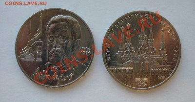 1 рубль Чехов и Кремль с ошибкой! до 24.01.13г. 22-00 мск. - P1060885.JPG