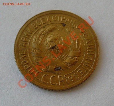 1 копейка 1929г. Короткий, до 24.01.13г. 22-00 мск. - P1060888.JPG
