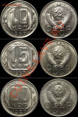 подборка 1957 (яркий штемпельный блеск) до 26.01.13 в 22-00 - nabor1957-s