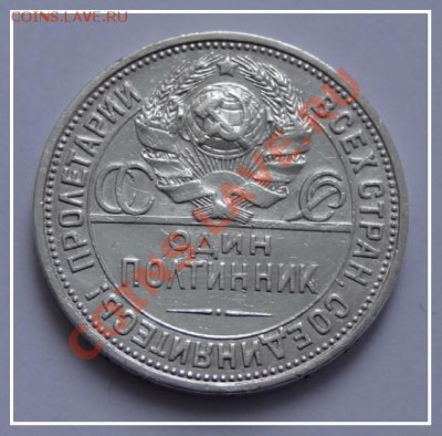 полтинник 1927 до 29.01.13 в 22.00 - 50 коп 1927 рев-