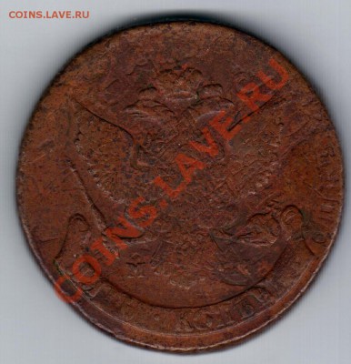 5 копеек 1788мм двойной перечекан - _015