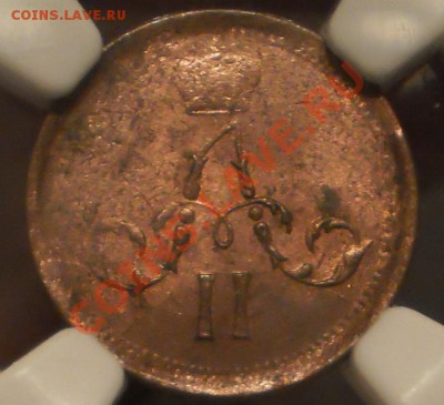 Полушка 1859 г. ЕМ NGC MS62 RB до 29.01 в 21:00 Москвы - P1011315.JPG