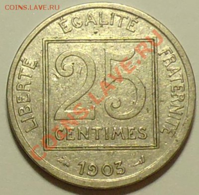 ФРАНЦИЯ - 25 сантимов 1903 - до 30 января - 591