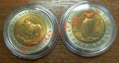 Красная Книга 1991 отличные в капсулах........ До 26.01.2013 - 20130124_210059_cr
