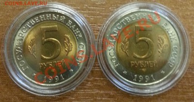 Красная Книга 1991 отличные в капсулах........ До 26.01.2013 - 20130124_210025_cr