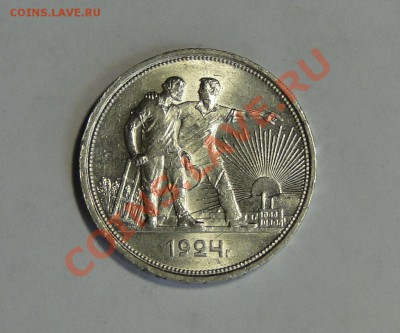 1 рубль 1924 Яркий штемпельный блеск!! до 28.01 в 22.00мск - DSC09040.JPG