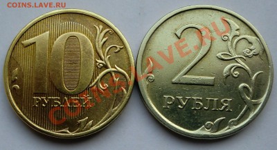 2 и 10 рублей расколы до 27.01.2013 22.00 мск - r-29.JPG