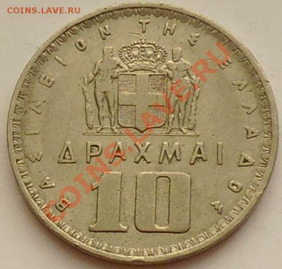ГРЕЦИЯ - 10 драхм 1959 - до 30 января - 179