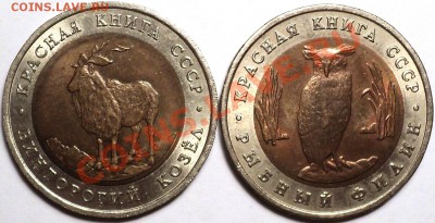 Красная Книга 1991!С 200 рублей!До 29.01.13! - DSC02537.JPG