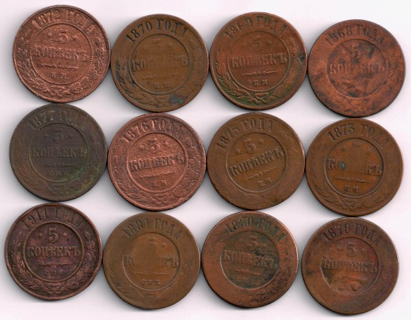 Погодовка медных пятаков 1868-1911 до 26.09 - 5kop-1