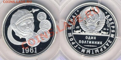 Серебряные жетоны. Гагарин и 2 шт США. Оценка. - 2944229652