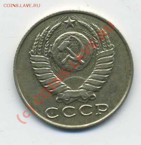 15 копеек 1982 года Вес меньше - img880