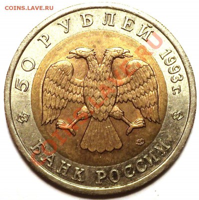 "Туркменский зублефар"!КК 1993 г!С 200 рублей!До 29.01.13! - DSC02552.JPG