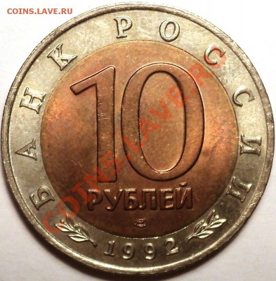 "Краснозобая Казарка"!КК 1992 г!С 200 рублей!До 29.01.13! - DSC02544.JPG