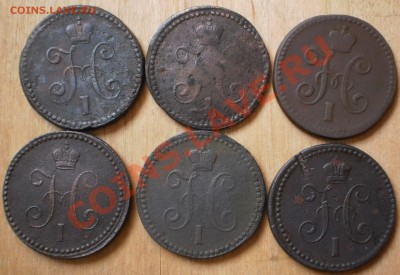 1 коп.Год:1841.42.44 см.40.41.42 ем.до 27.01.13.в 21-00 мск. - P1180693.JPG