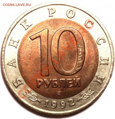 "Среднеазиатская Кобра"!КК 1992 г!С 200 рублей!До 29.01.2013 - DSC02542.JPG
