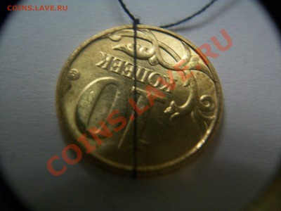 10 коп. 2011г. поворот 160гр., до 30.01.13  23-00 - 102_2382.JPG