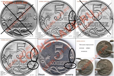 5 копеек 2007г. М, Шт. 3.2Б? - 5k1-12 - копия