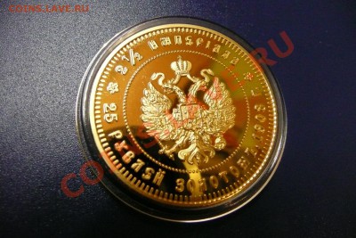2 ИМПЕРИАЛА 1908 г до 25.01.13 20-30МСК - Р Ч