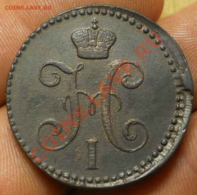 2 коп.  Год:1842 ем.до 29.01.13.в 21-00 мск. - P1100583.JPG