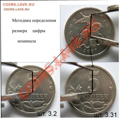 5 копеек 2007г. М, Шт. 3.2Б? - 5k1-12 - копия (5)