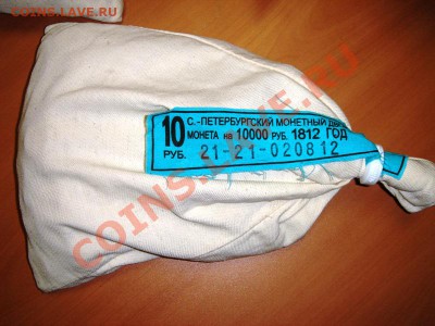 10 руб. 2012г. "Триумфальная арка" мешк. Продажа:опт и розн. - 1