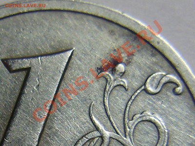 1 рубль 2003 СПМД, до 28.01.2013 в 22-00 Мск - P1010259.JPG