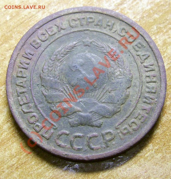 2 копейки 1924 г. гладкий гурт на оценку - PIC_0186_cr