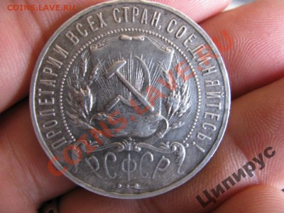 1 рубль 1922 - 2967028738_1