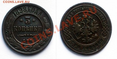 3 копейки 1898г.ОТЛИЧНОЕ! Немного глянца. до 27.01 - 008
