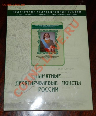 10 руб Биметалл солянка в альбоме. до 28.01.201 22:00мск - 1.JPG