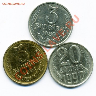 3 копейки 1989 г. белый металл - 3_89_1